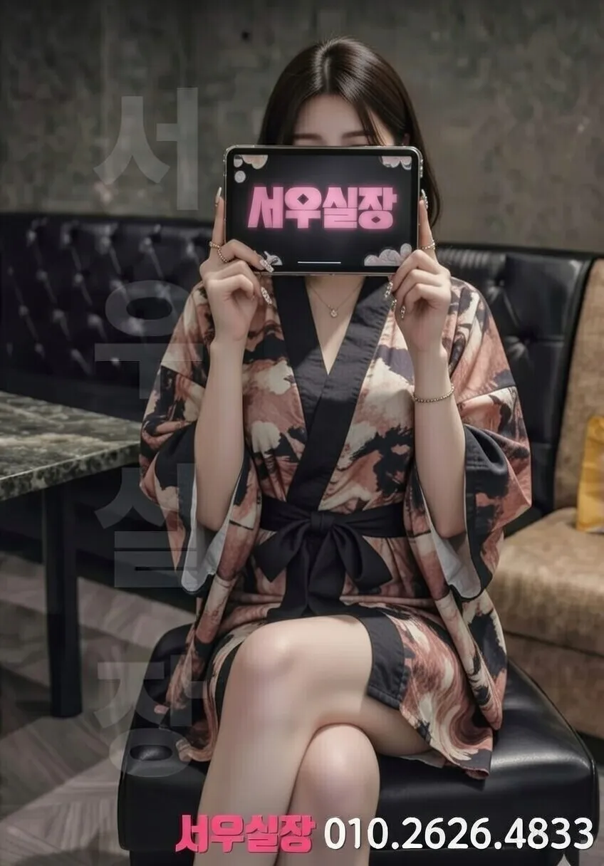 성남 프리미엄 기모노룸